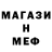 Метадон кристалл breeze067