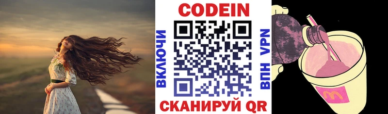 купить наркотики цена  Суворов  Codein Purple Drank 