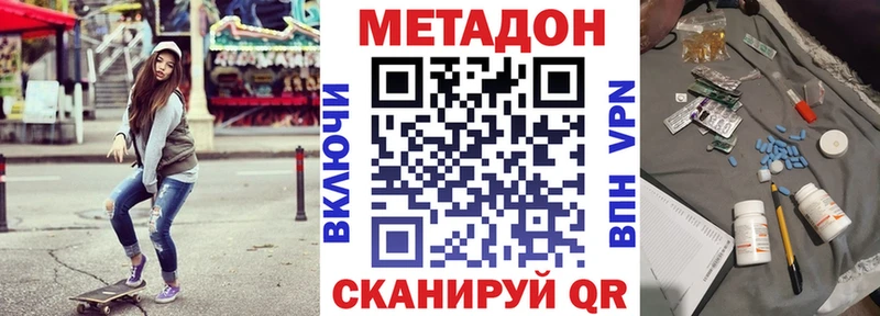 Метадон VHQ  закладки  Суворов 